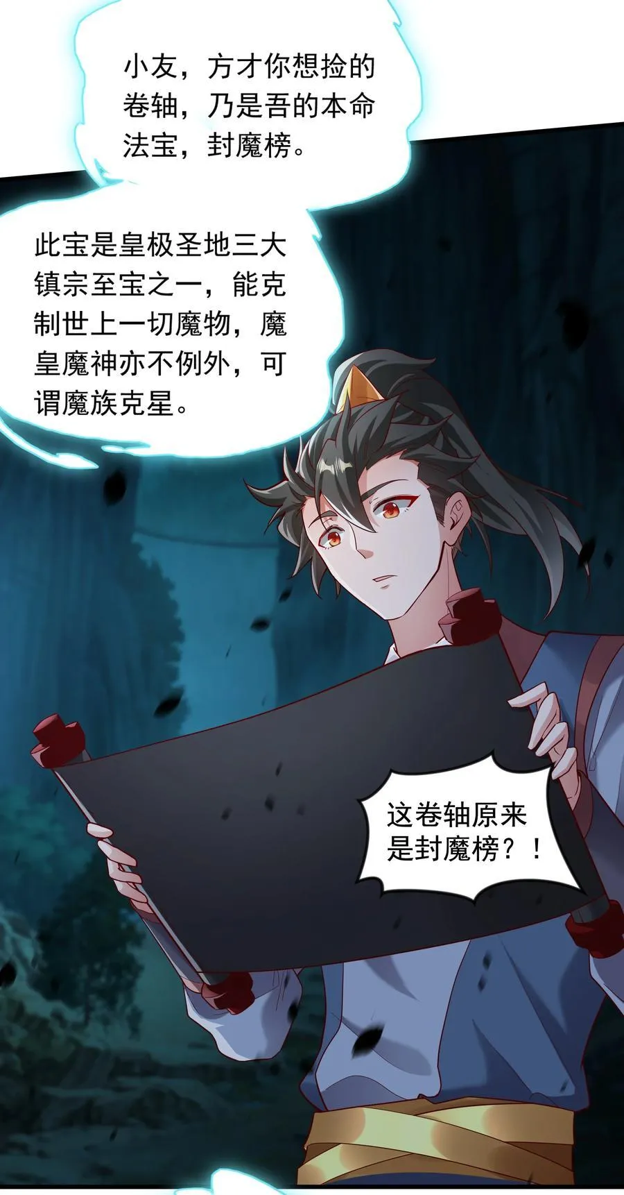 56 这鬼东西也跟我到地球了？ 第18页