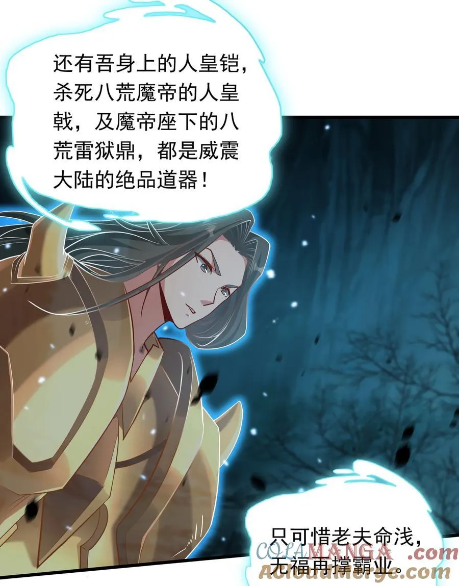 56 这鬼东西也跟我到地球了？ 第19页