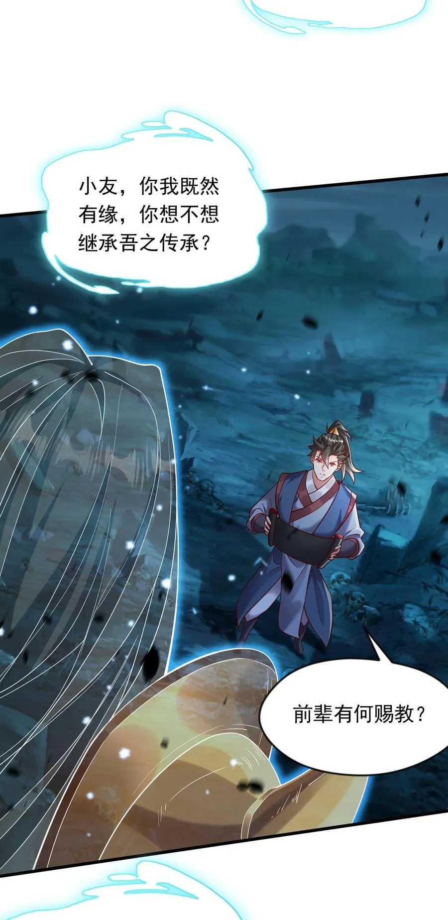56 这鬼东西也跟我到地球了？ 第20页