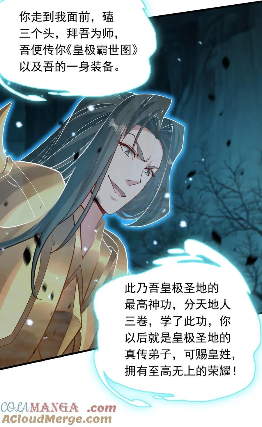 56 这鬼东西也跟我到地球了？ 第21页