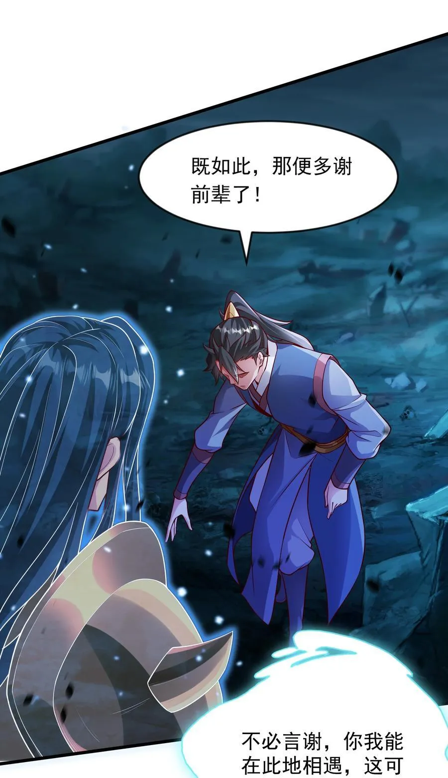 56 这鬼东西也跟我到地球了？ 第22页
