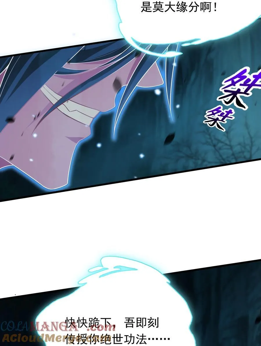 56 这鬼东西也跟我到地球了？ 第23页