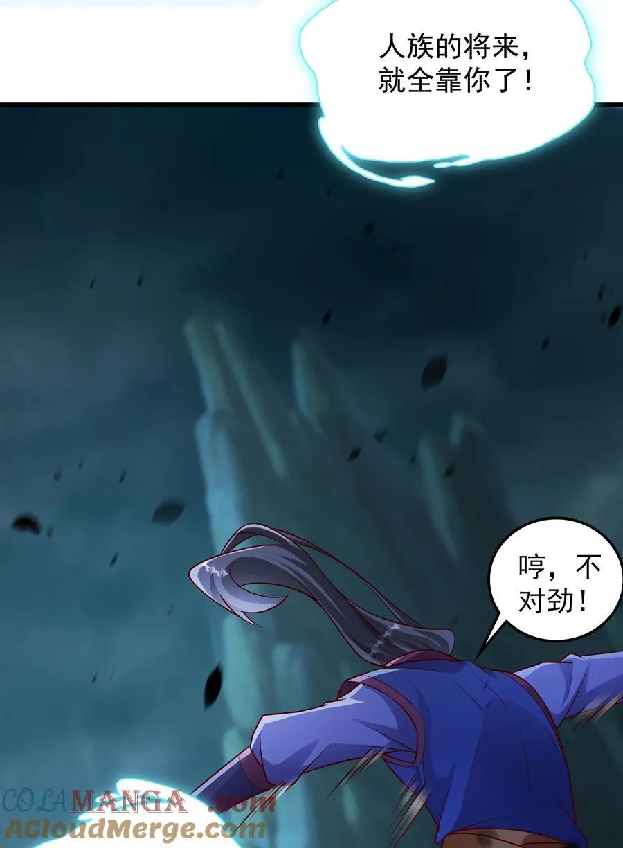 56 这鬼东西也跟我到地球了？ 第25页