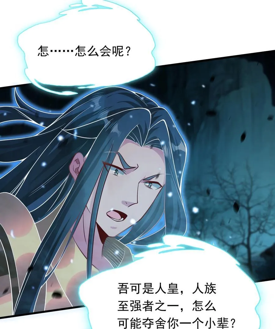 56 这鬼东西也跟我到地球了？ 第28页