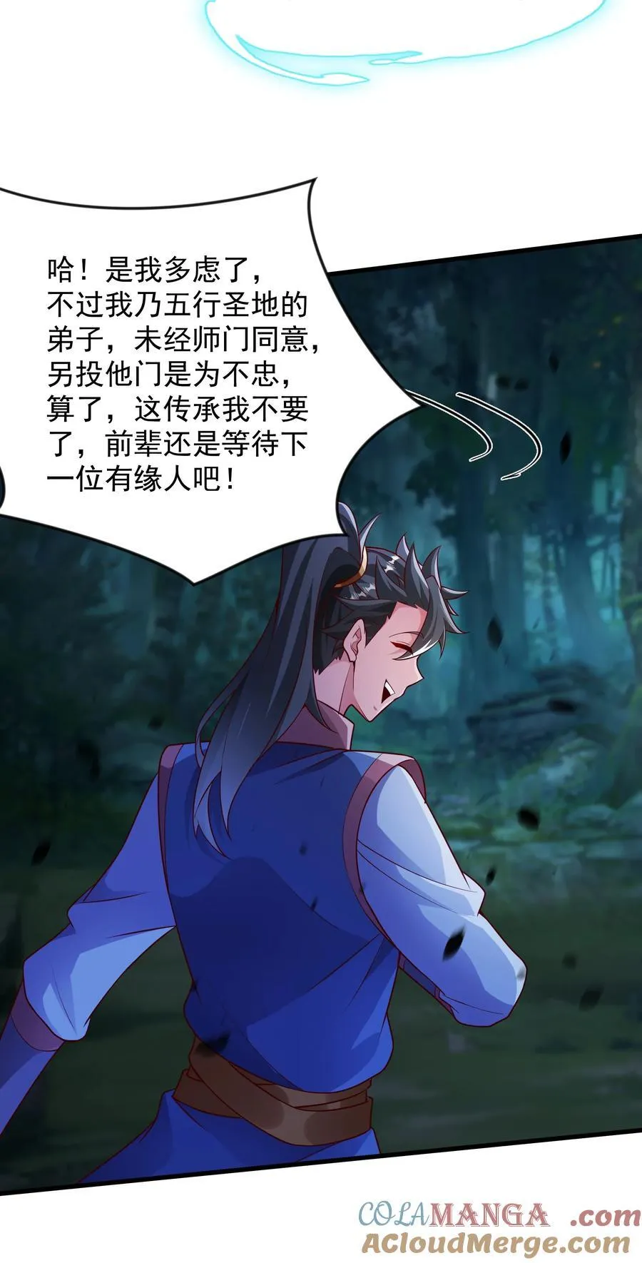56 这鬼东西也跟我到地球了？ 第29页