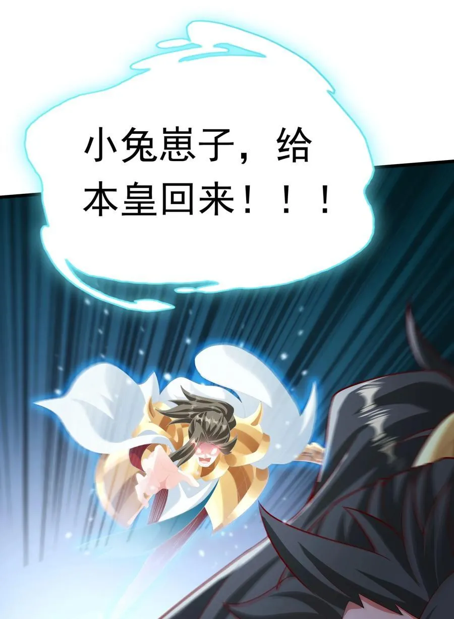 56 这鬼东西也跟我到地球了？ 第30页
