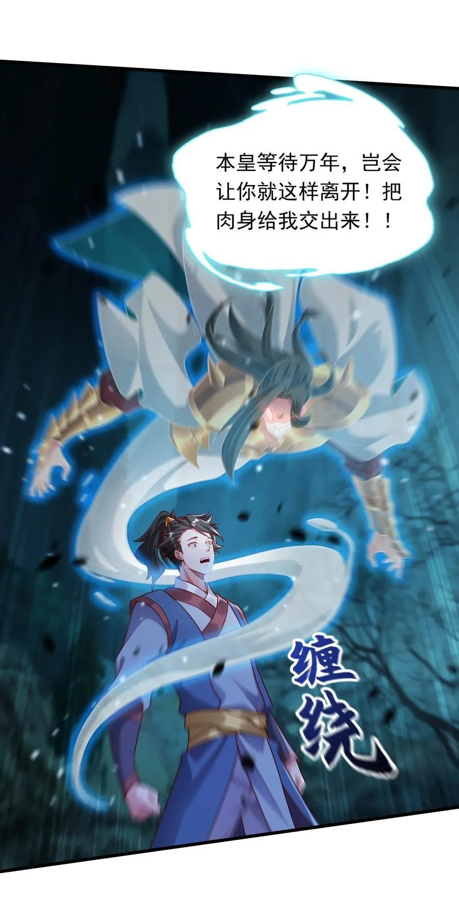 56 这鬼东西也跟我到地球了？ 第32页