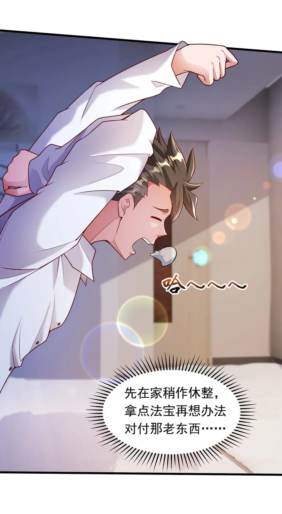 56 这鬼东西也跟我到地球了？ 第36页