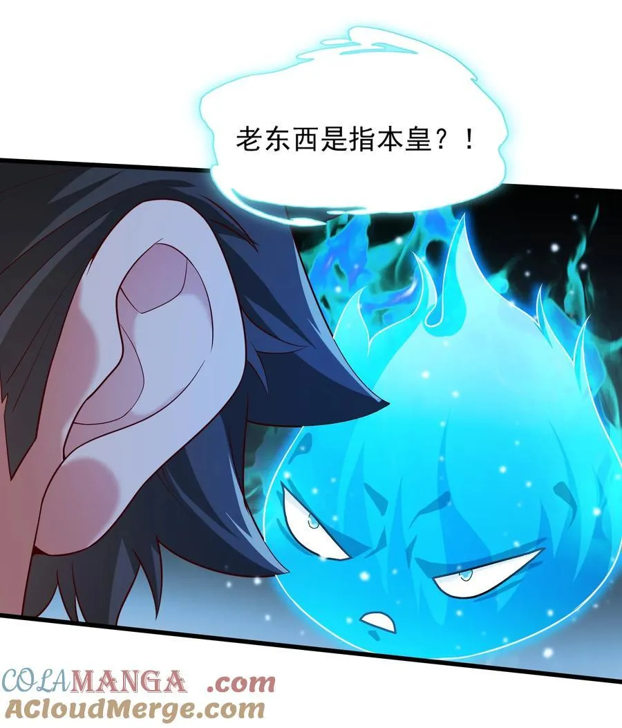 56 这鬼东西也跟我到地球了？ 第37页