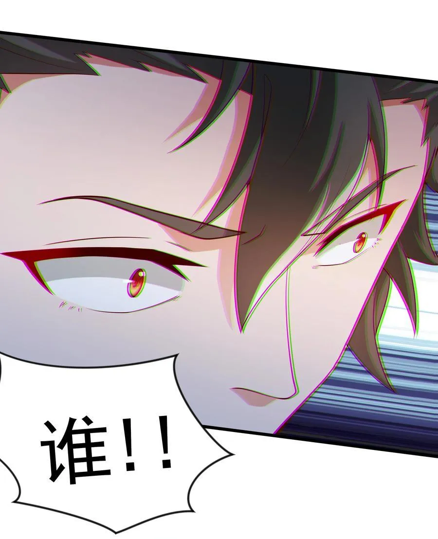 56 这鬼东西也跟我到地球了？ 第38页