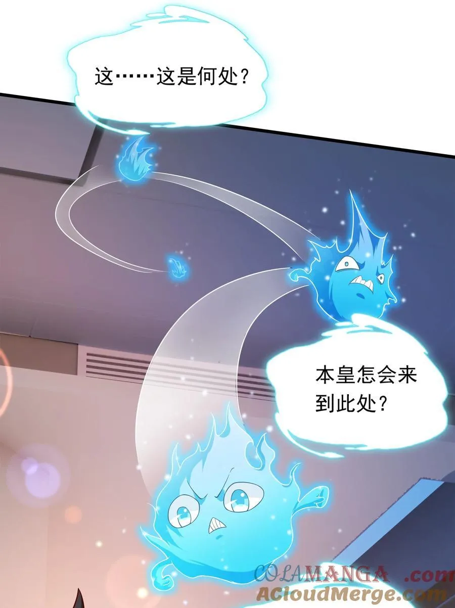 56 这鬼东西也跟我到地球了？ 第39页