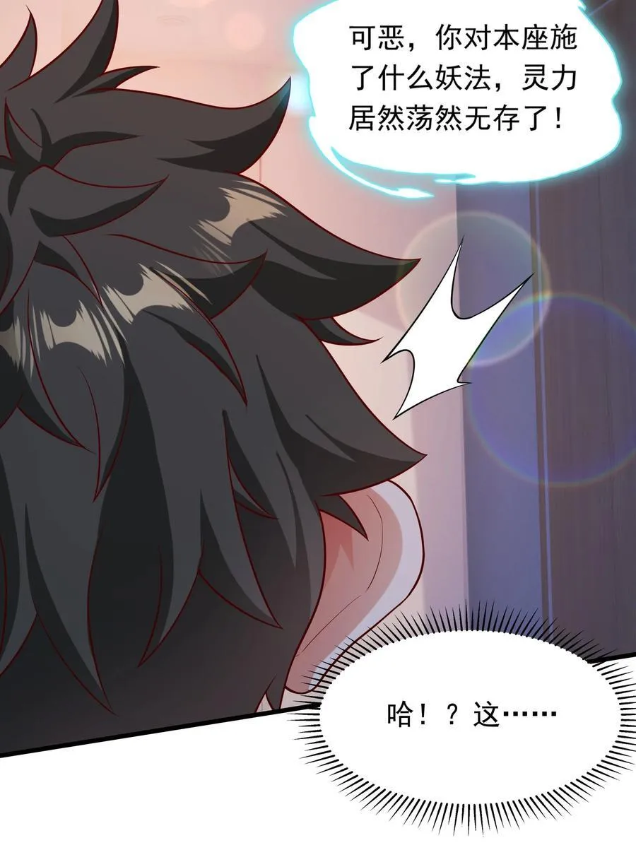 56 这鬼东西也跟我到地球了？ 第40页