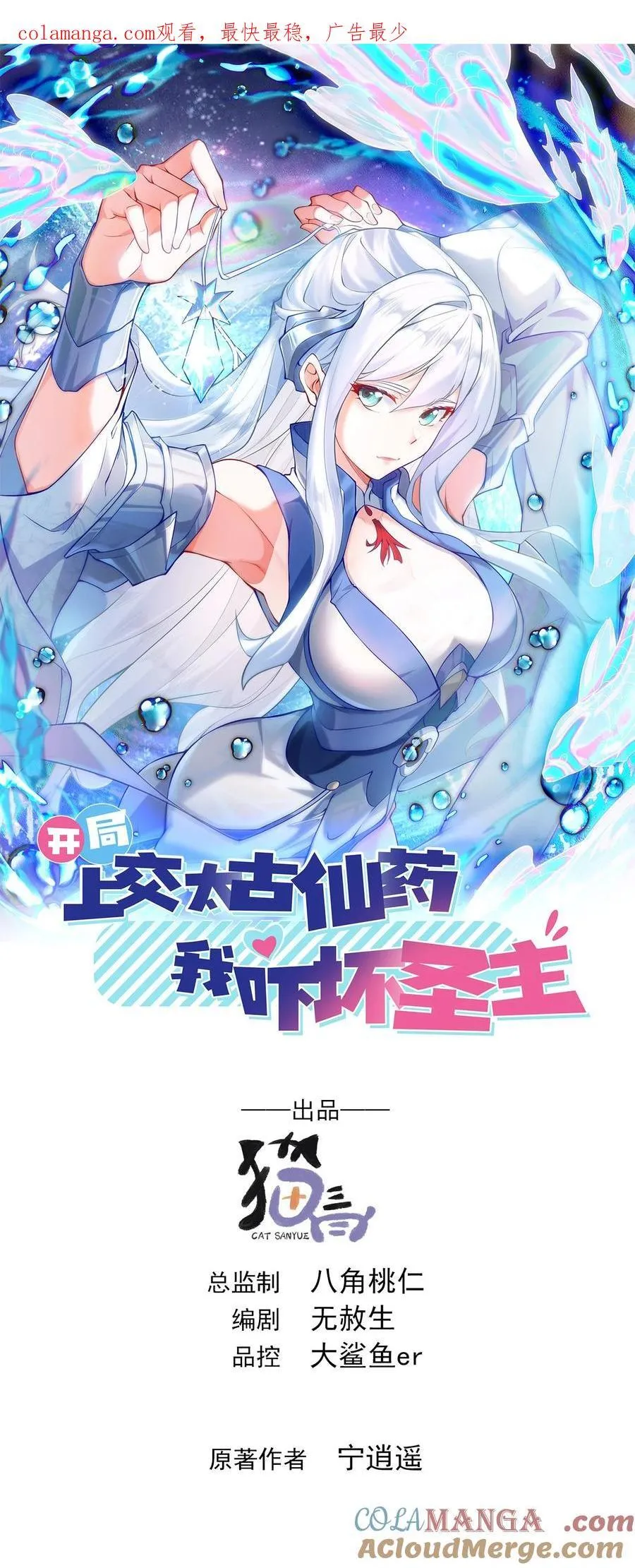 57 认主成功了？！ 第1页