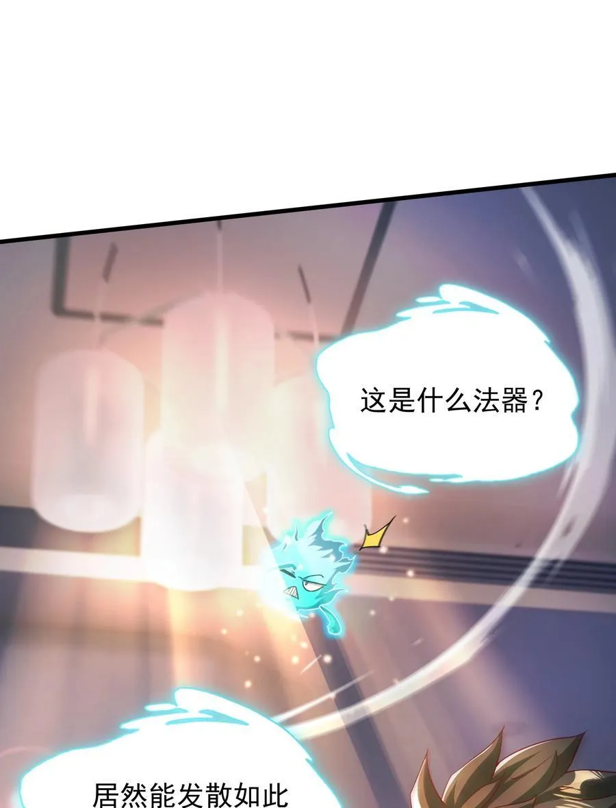 57 认主成功了？！ 第2页