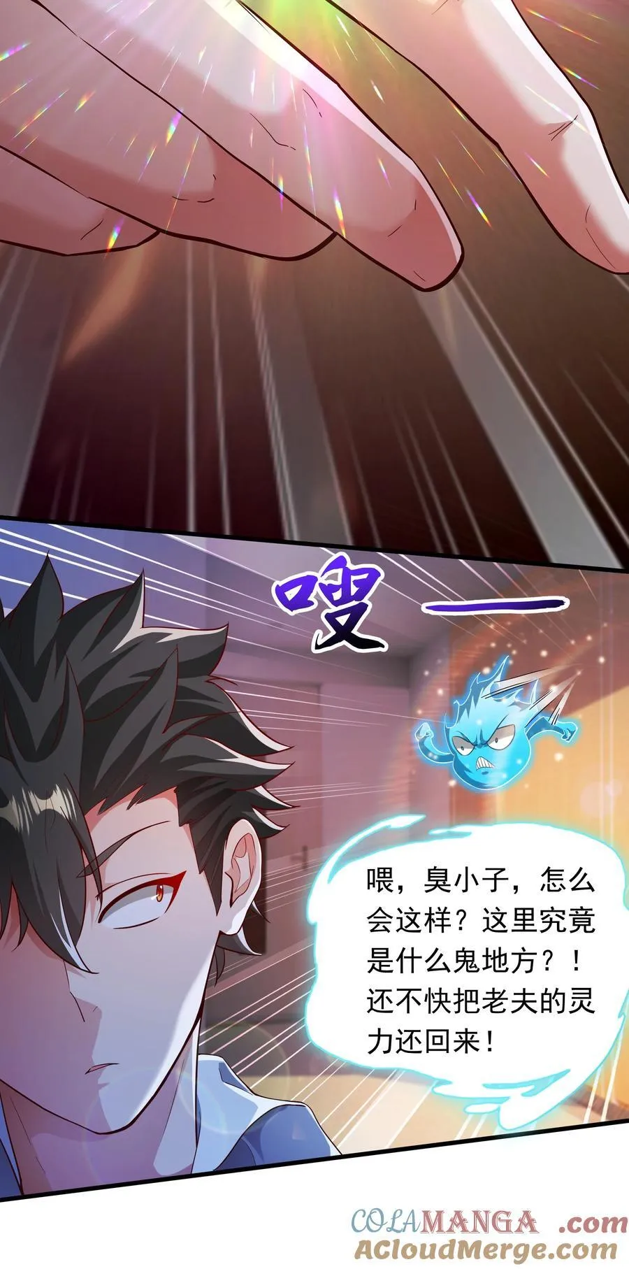 57 认主成功了？！ 第5页