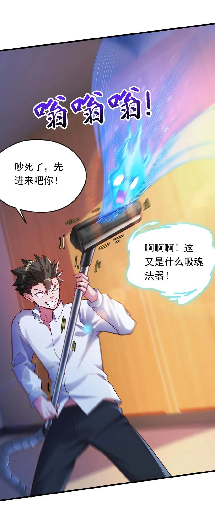57 认主成功了？！ 第6页