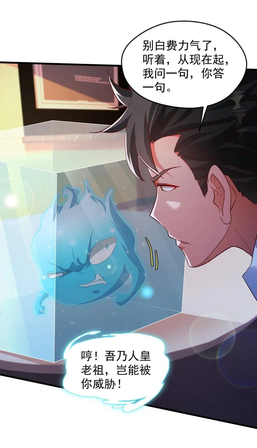 57 认主成功了？！ 第8页