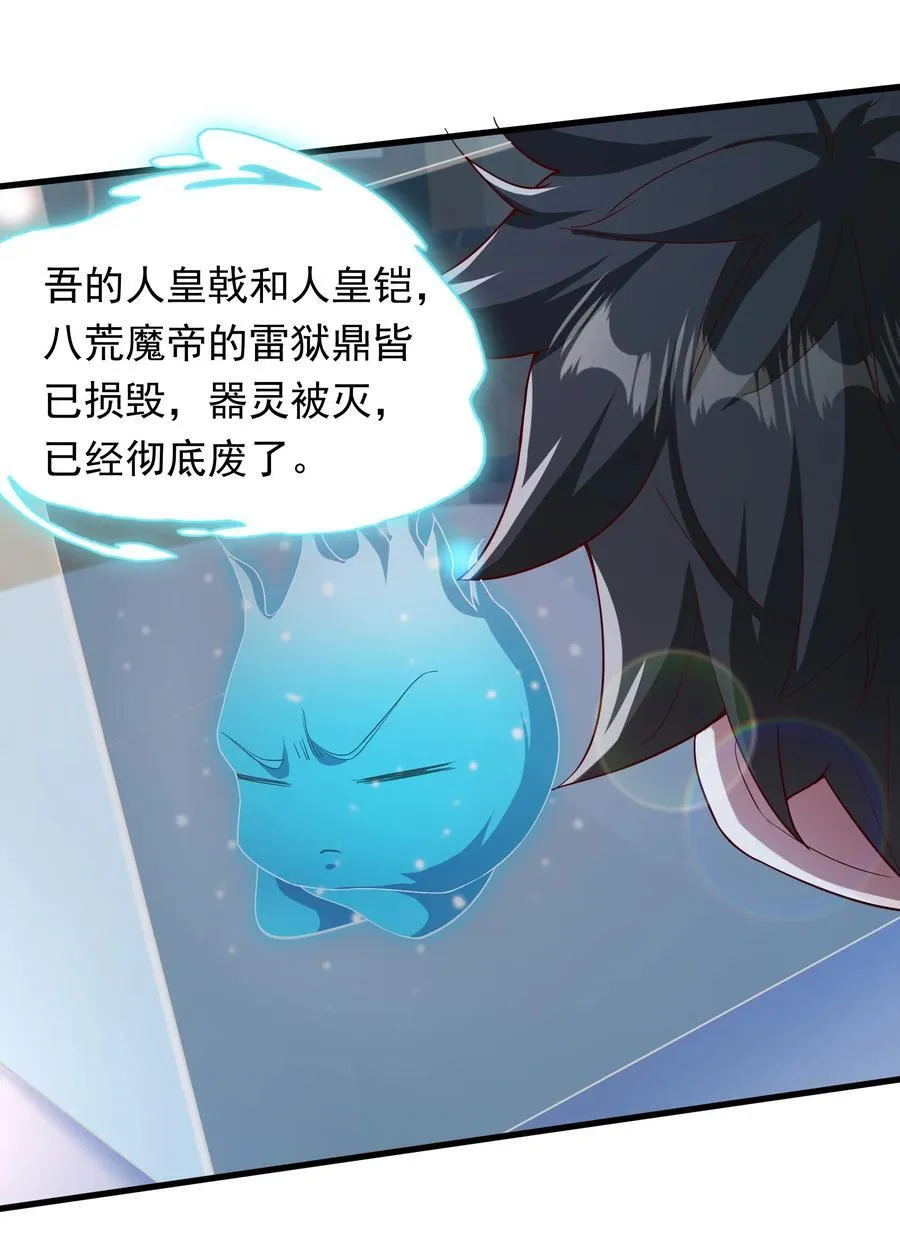 57 认主成功了？！ 第12页