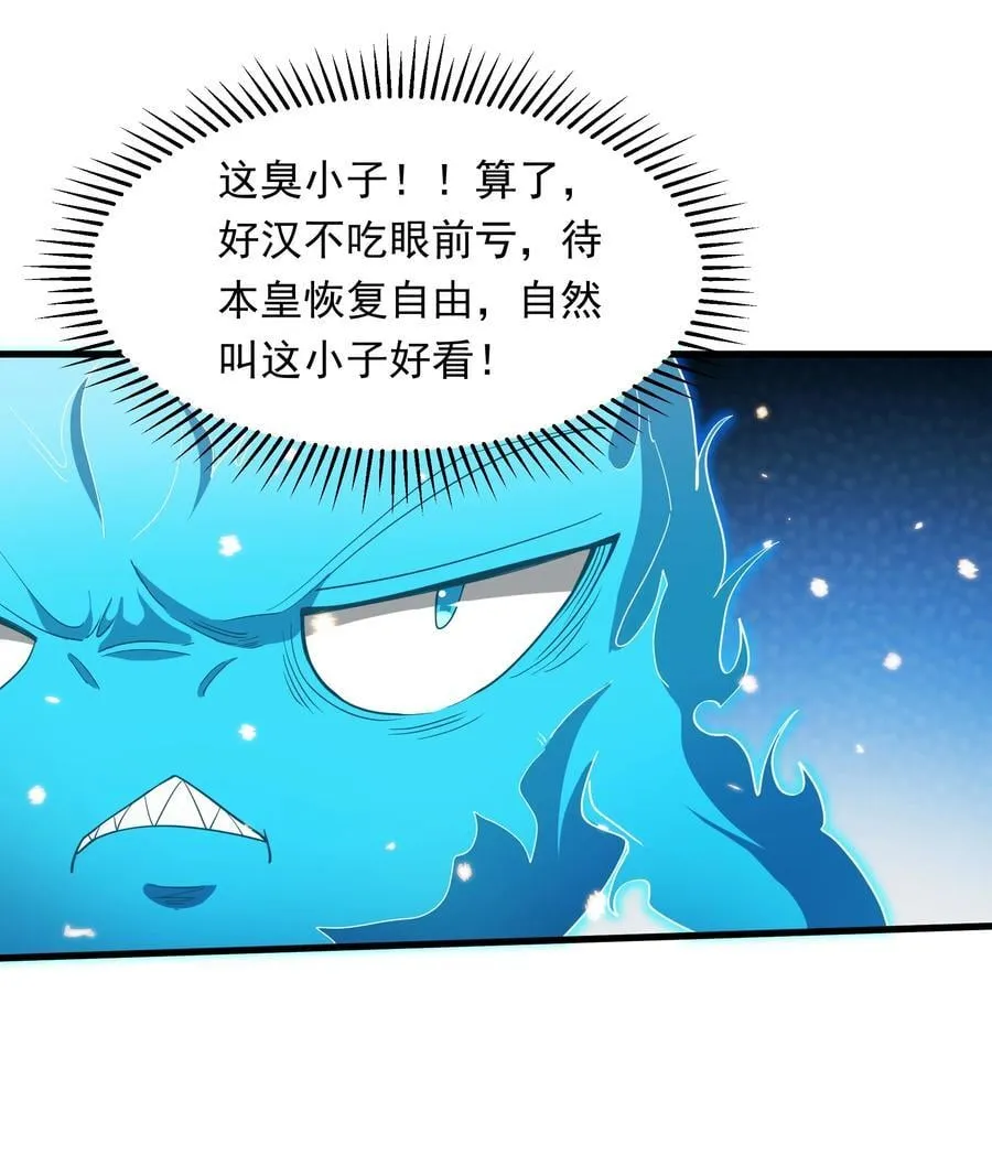 57 认主成功了？！ 第18页