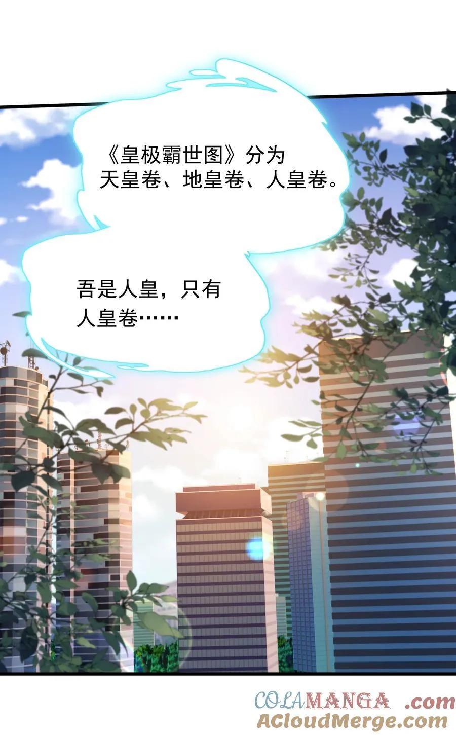 57 认主成功了？！ 第19页
