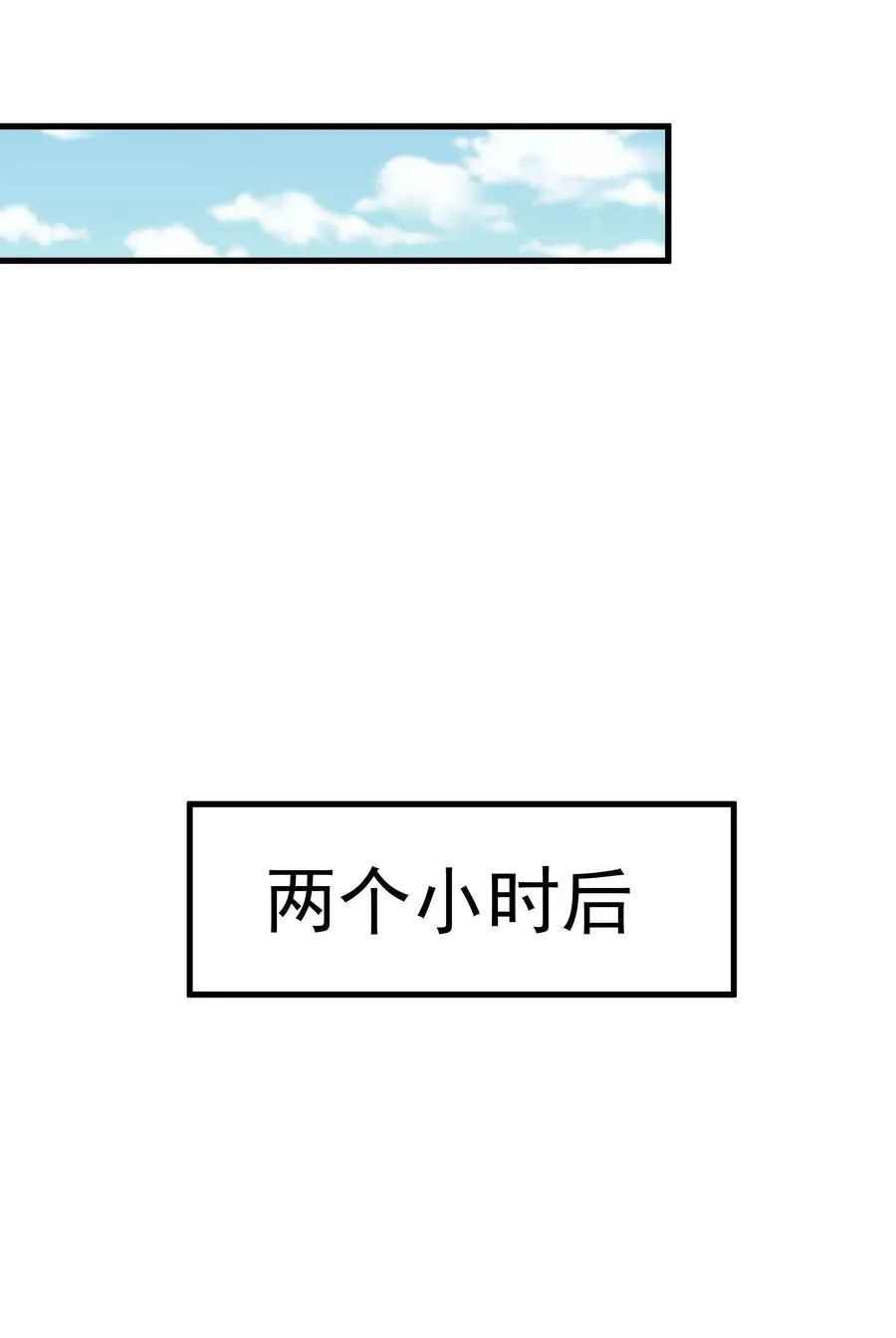 57 认主成功了？！ 第20页