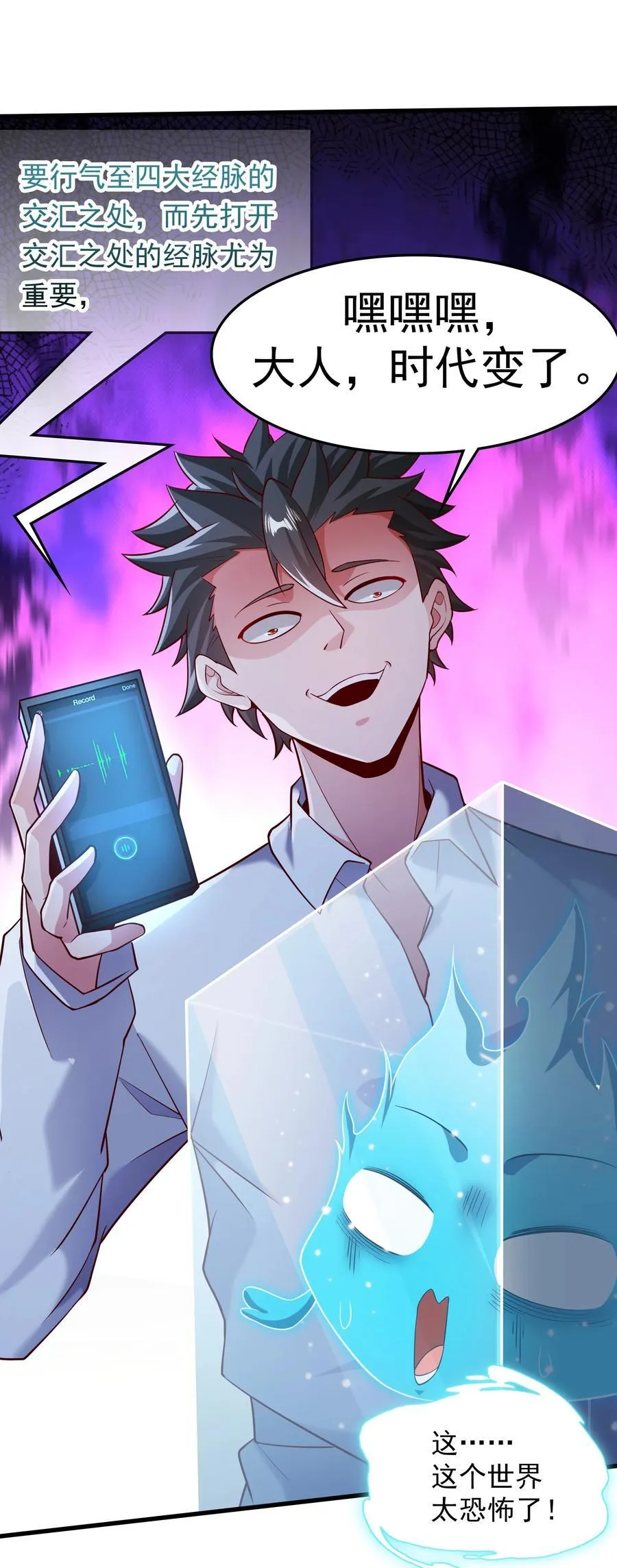 57 认主成功了？！ 第24页