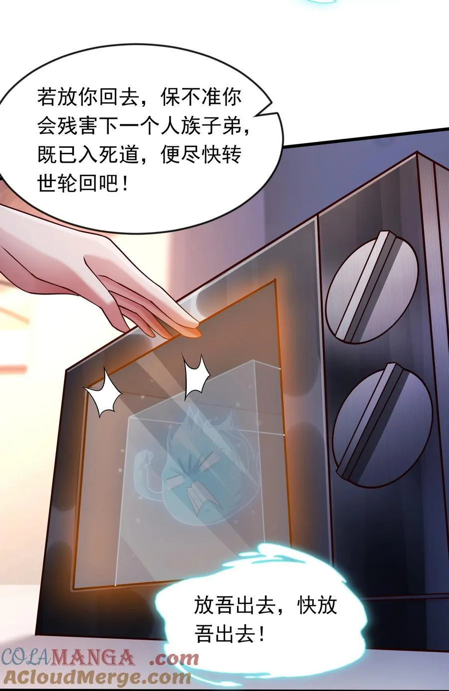 57 认主成功了？！ 第25页