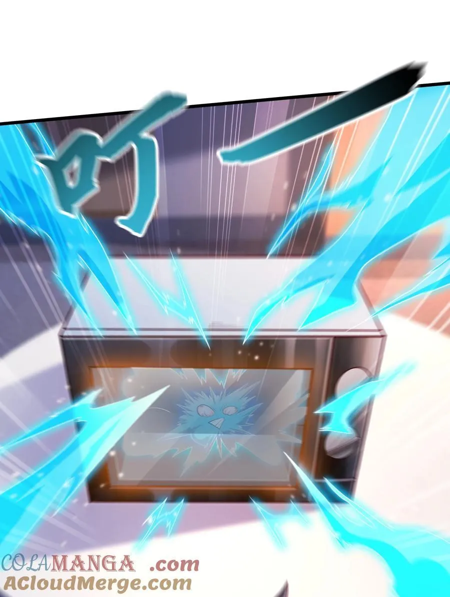 57 认主成功了？！ 第27页