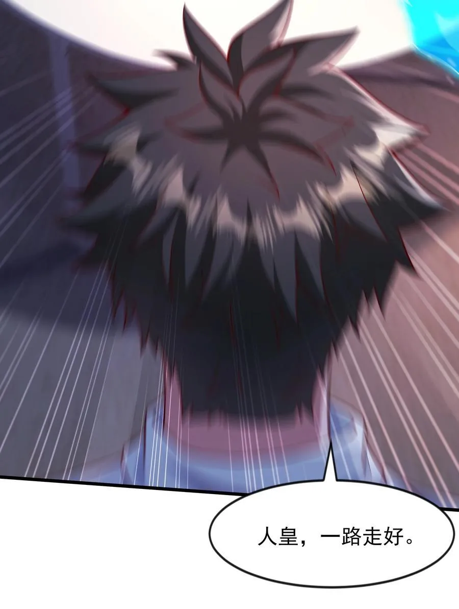 57 认主成功了？！ 第28页