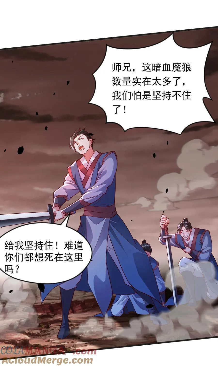 58 嚯！这么大场面！ 第4页