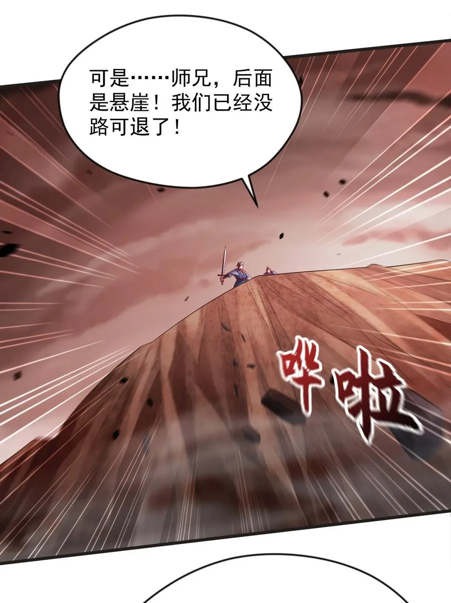 58 嚯！这么大场面！ 第5页