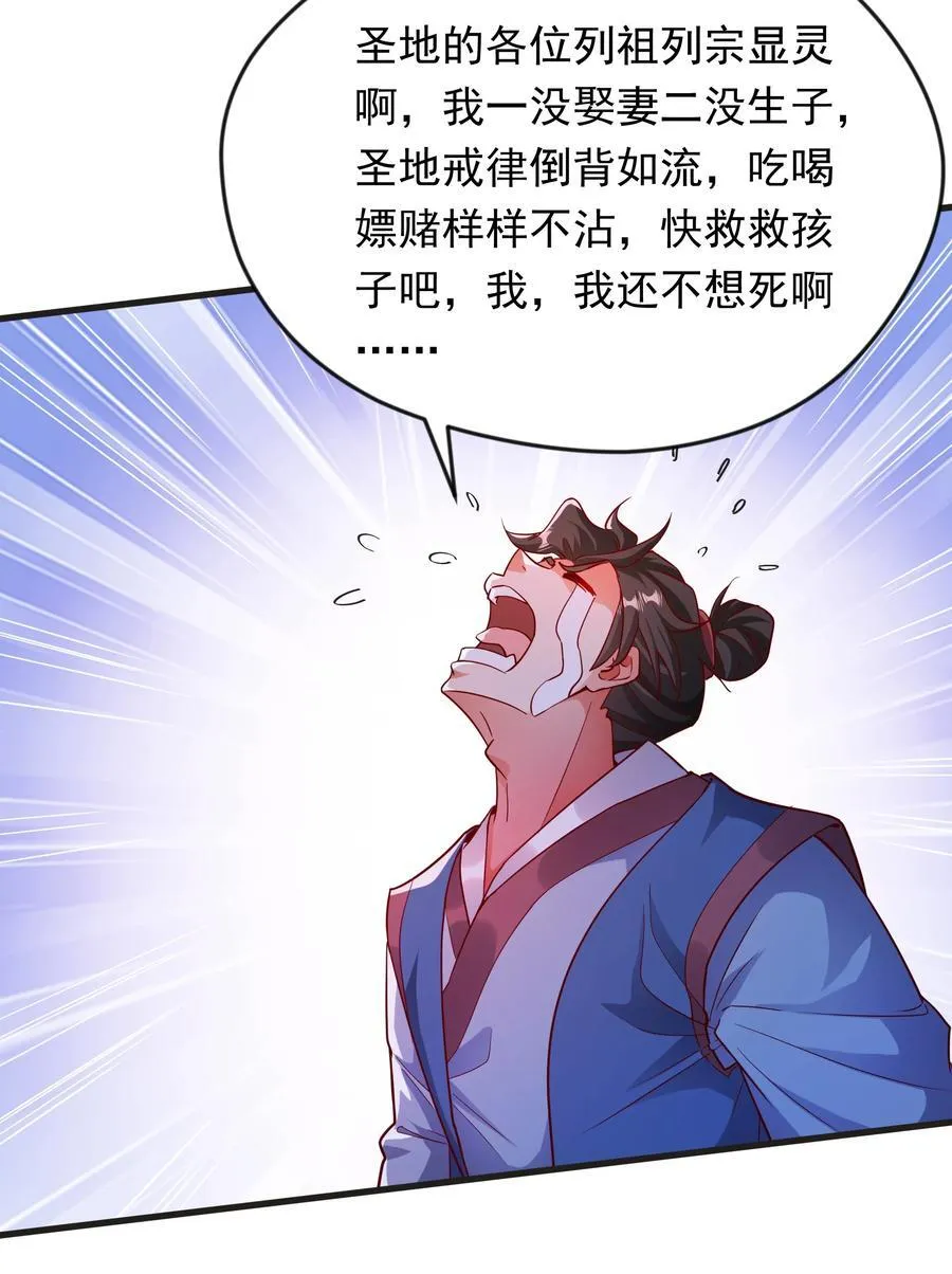 58 嚯！这么大场面！ 第6页