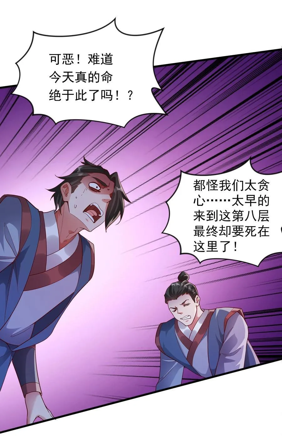 58 嚯！这么大场面！ 第9页