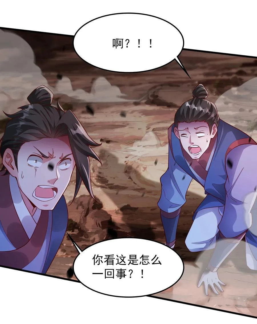 58 嚯！这么大场面！ 第11页