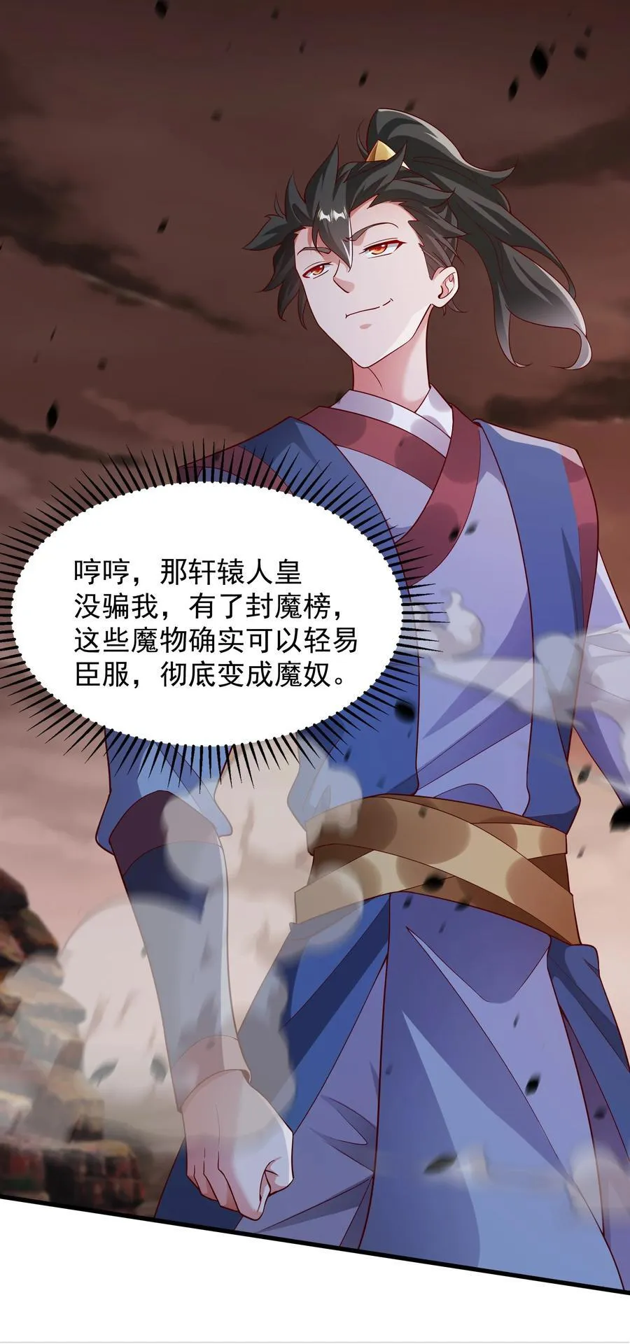 58 嚯！这么大场面！ 第14页