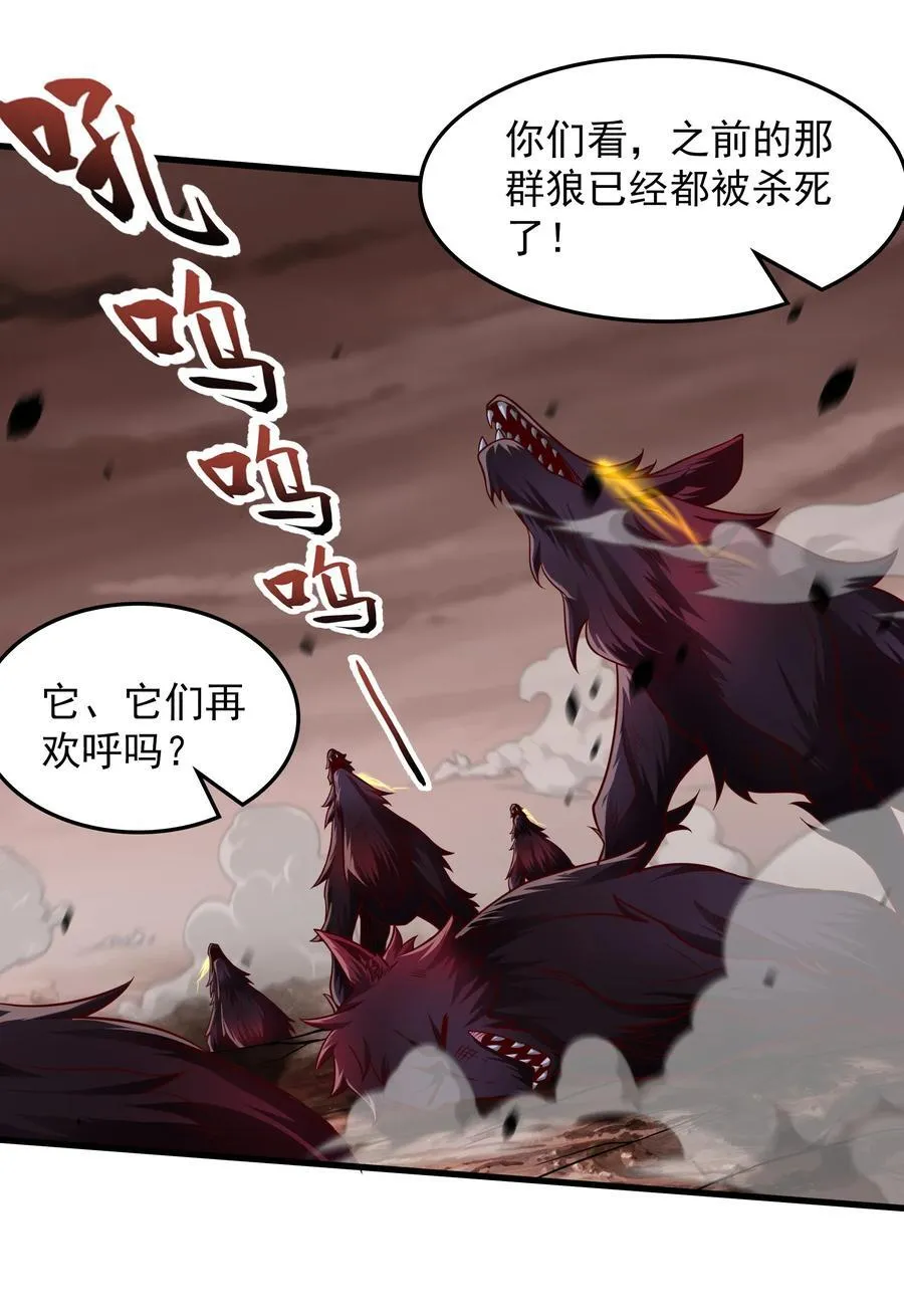 58 嚯！这么大场面！ 第17页