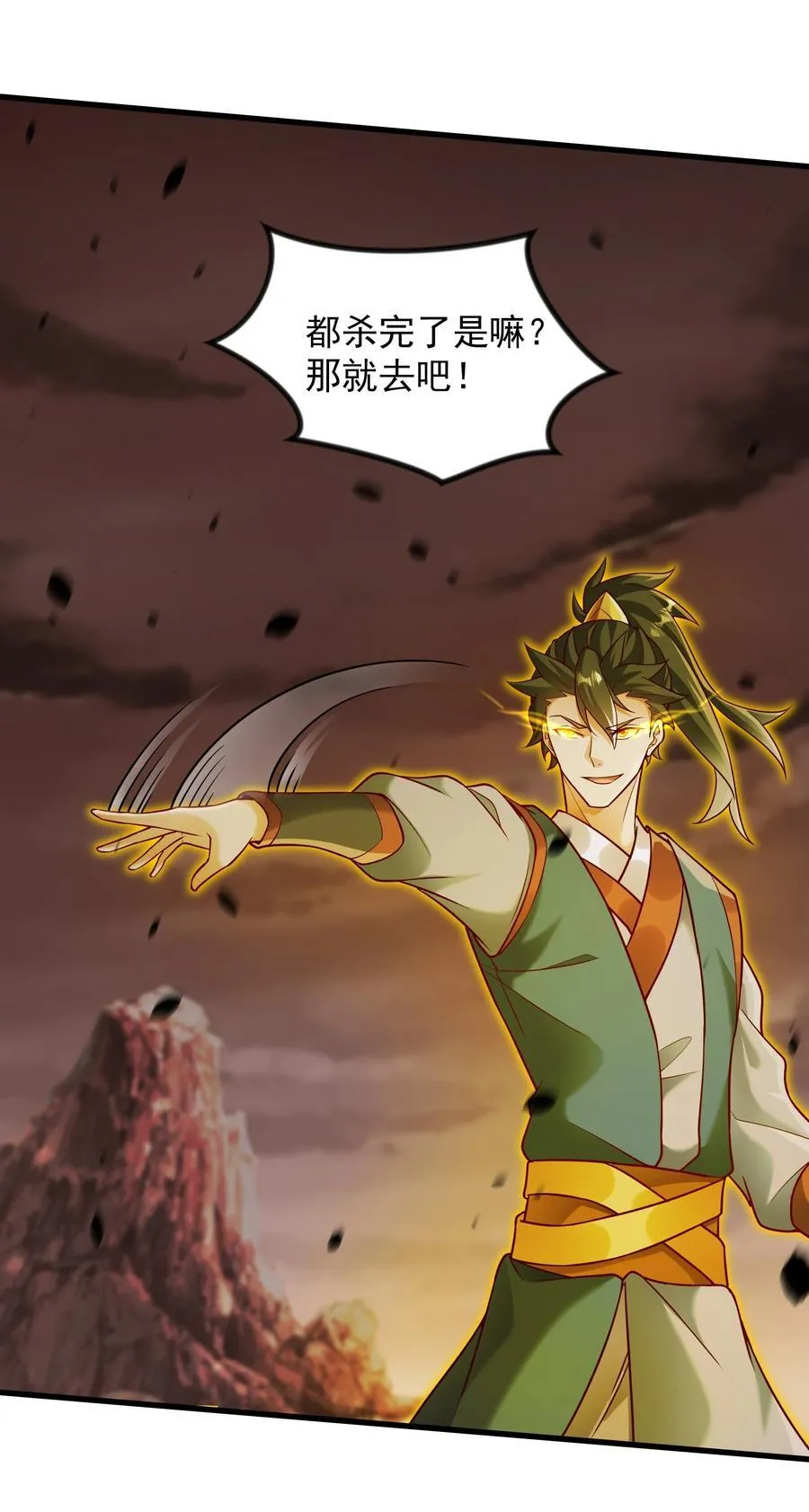 58 嚯！这么大场面！ 第18页