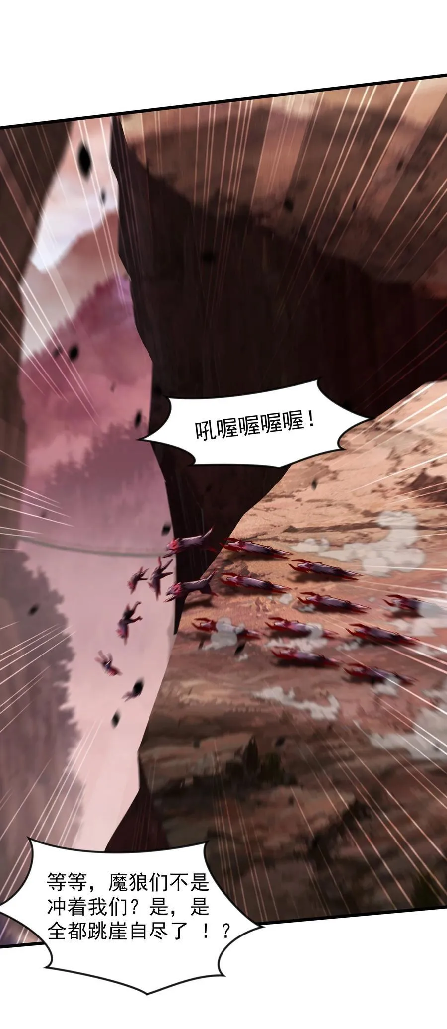 58 嚯！这么大场面！ 第20页