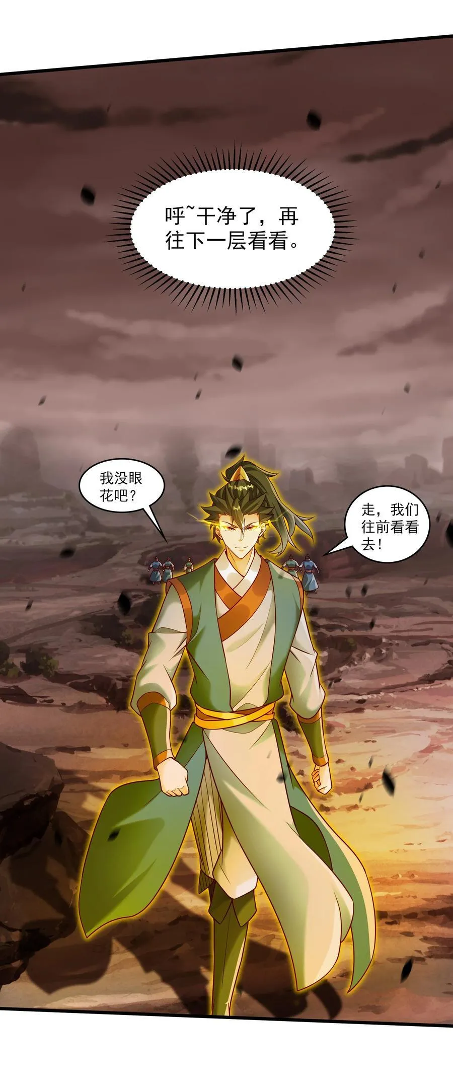 58 嚯！这么大场面！ 第21页