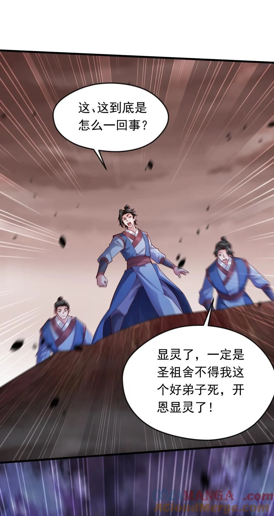 58 嚯！这么大场面！ 第22页