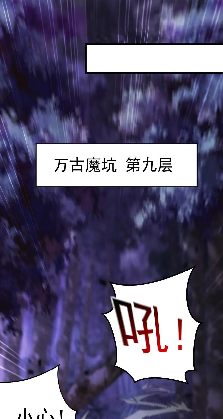 58 嚯！这么大场面！ 第23页