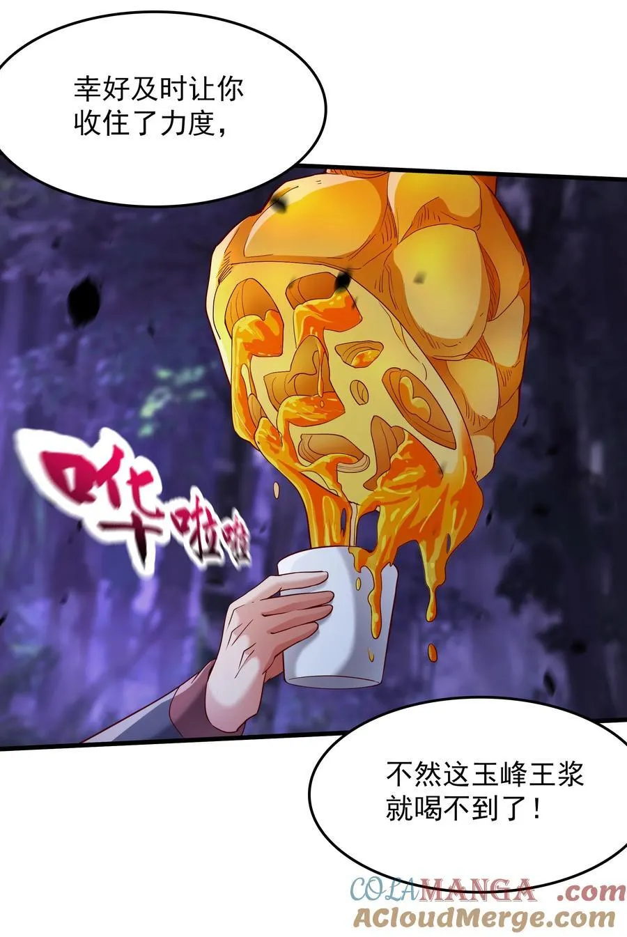 58 嚯！这么大场面！ 第25页