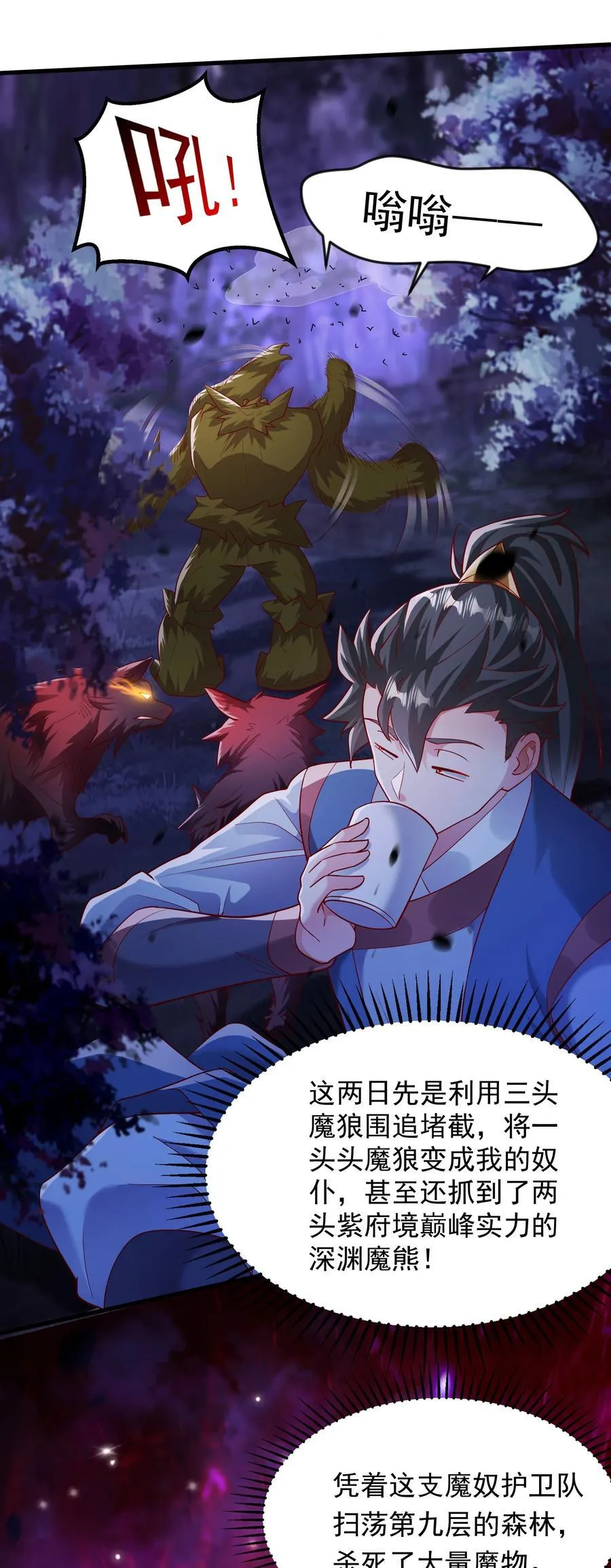 58 嚯！这么大场面！ 第26页