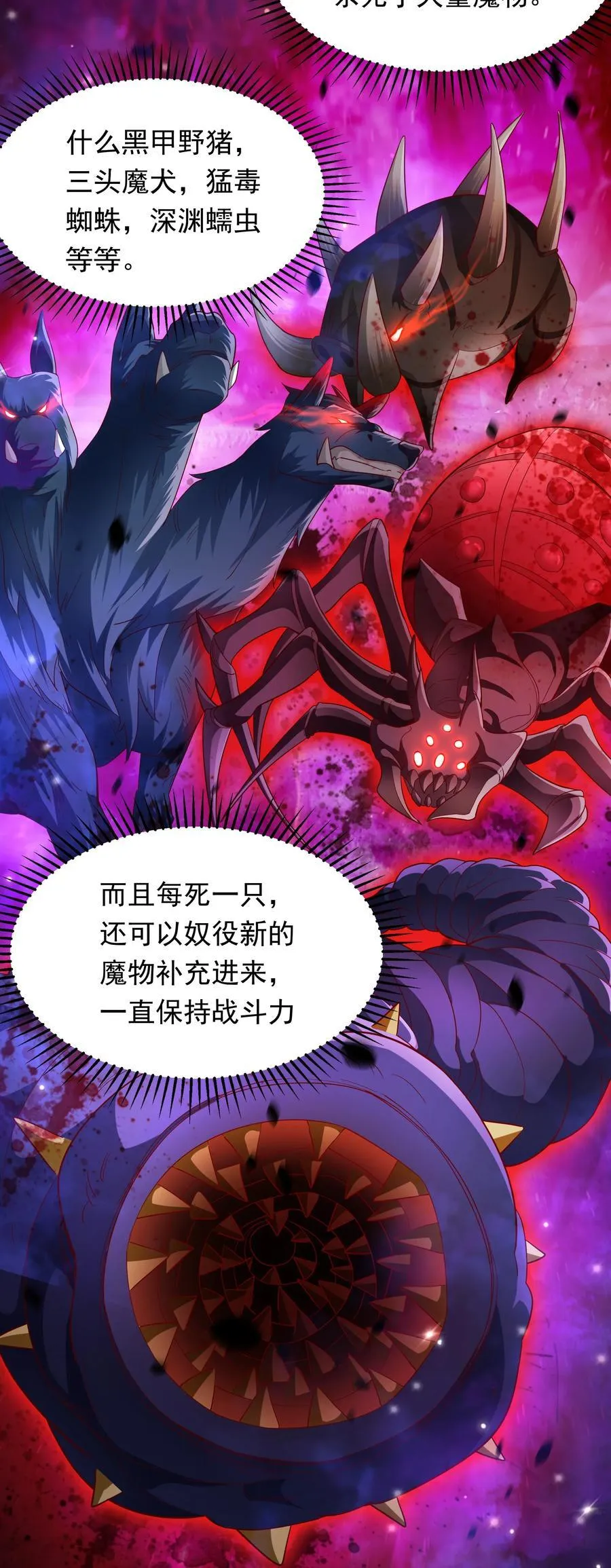 58 嚯！这么大场面！ 第27页