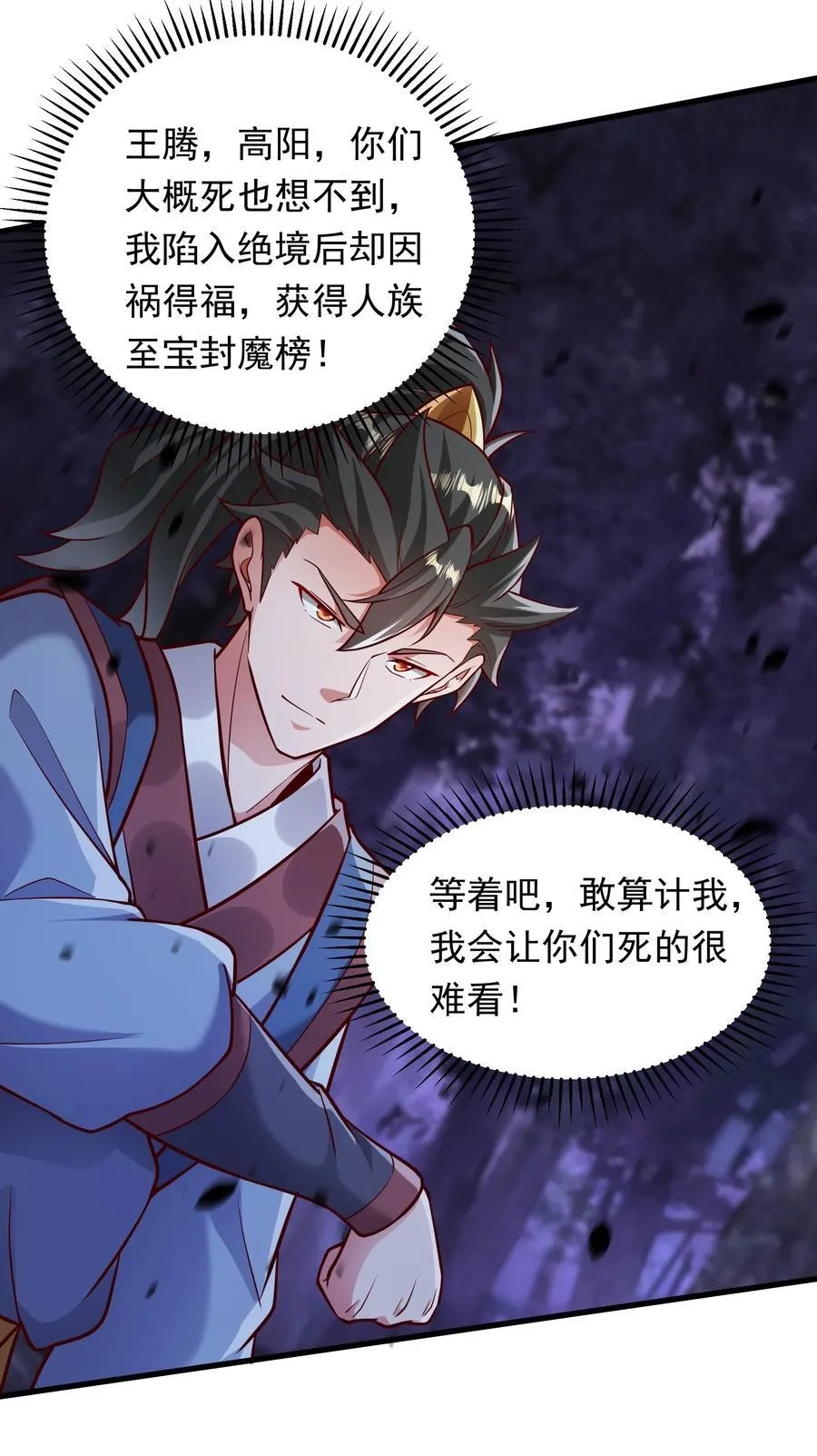 58 嚯！这么大场面！ 第29页