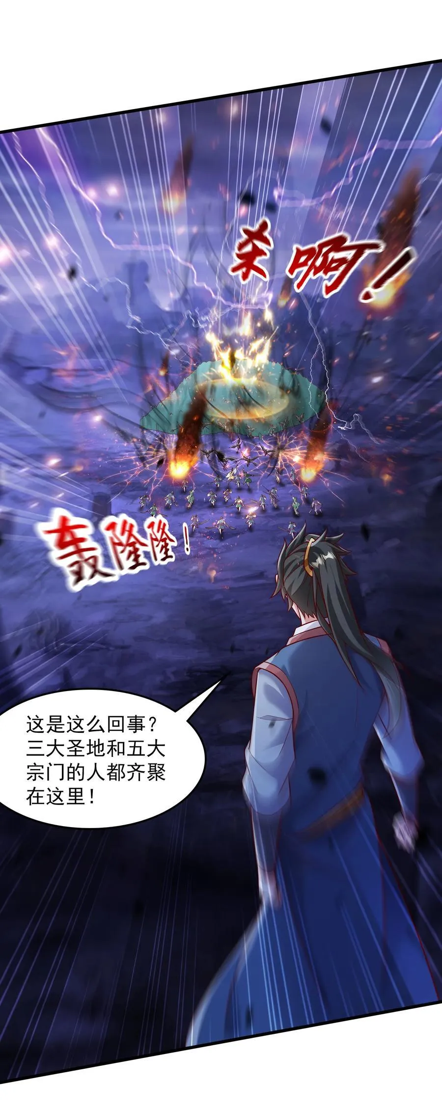 58 嚯！这么大场面！ 第32页