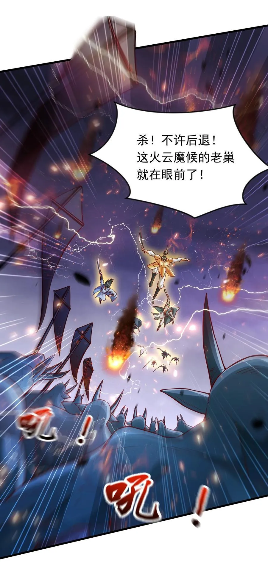 58 嚯！这么大场面！ 第33页