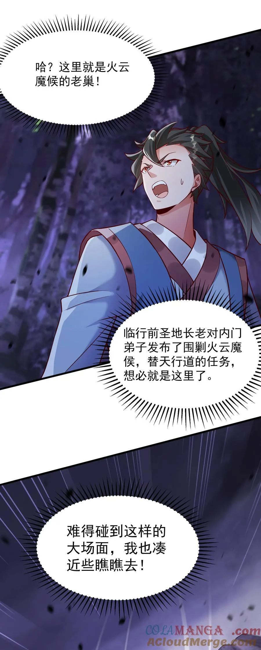 58 嚯！这么大场面！ 第34页