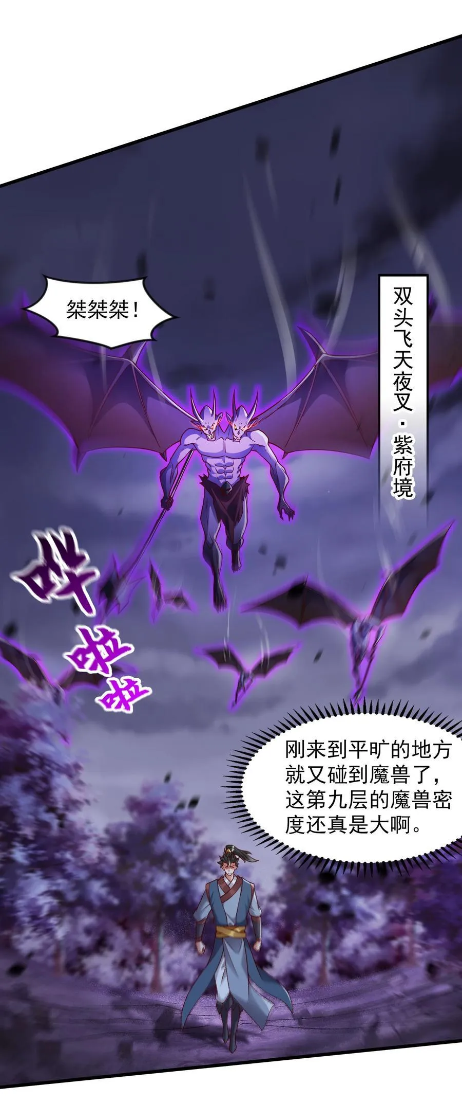 58 嚯！这么大场面！ 第36页
