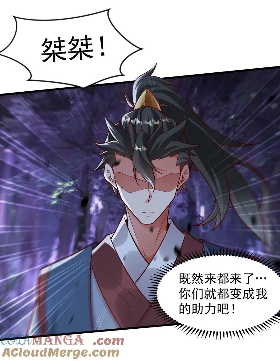 58 嚯！这么大场面！ 第37页